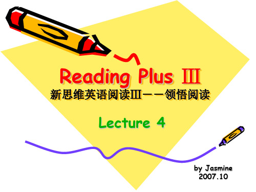 Reading Plus Ⅲ新思维英语阅读Ⅲ--领悟阅读汇总