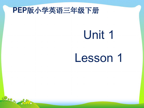 2021年人教PEP三年级英语下册Unit 1 Part A Lesson 1公开课课件