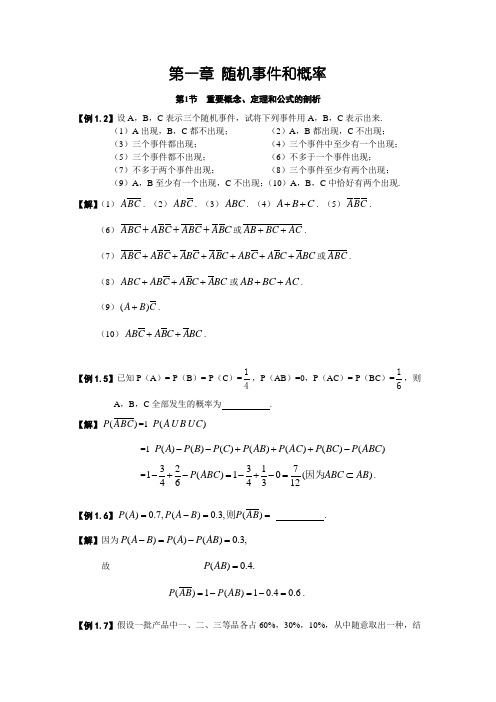 文登考研概率经典论例题解析