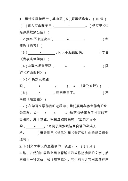 2020初中七年级下学期语文期末考试试卷(含答案)