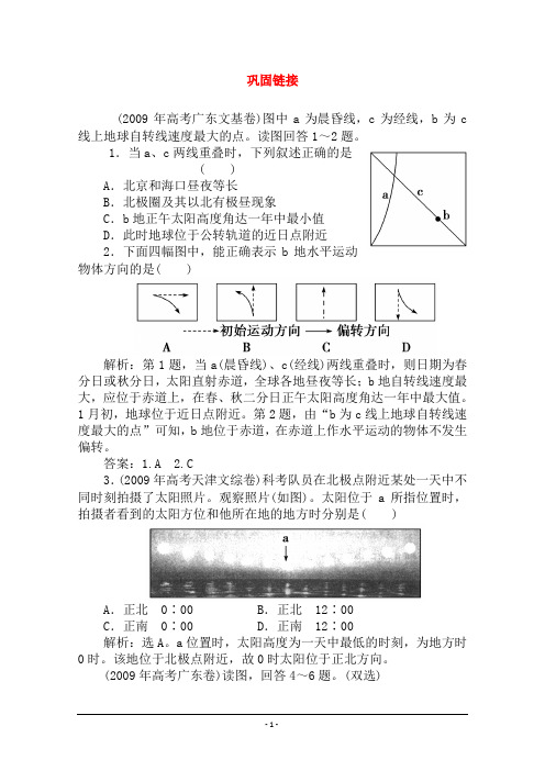 巩固链接