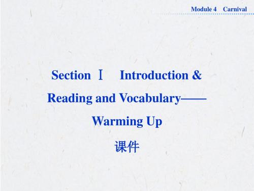 Module 4 Warming up 课件-优质公开课-外研版高中必修5精品