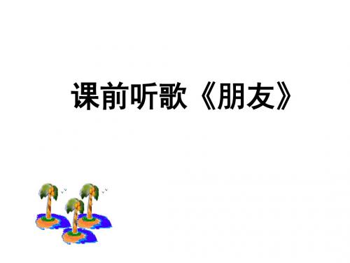 高中语文《周而不比》PPT21