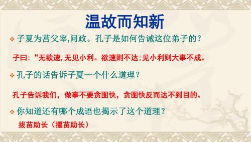 《我善养吾浩然之气》ppt