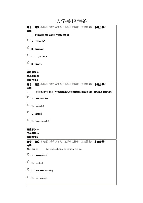 [英语学习]大学英语预备2-精品文档