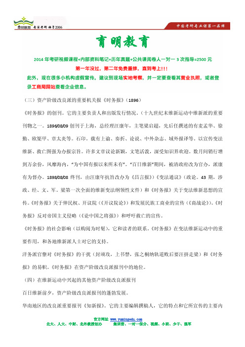 中国人民大学新闻学院考研练习实战-真题解析