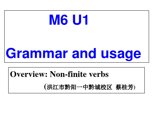 译林牛津版模块六 unit1 非谓语语法 (共17张PPT)