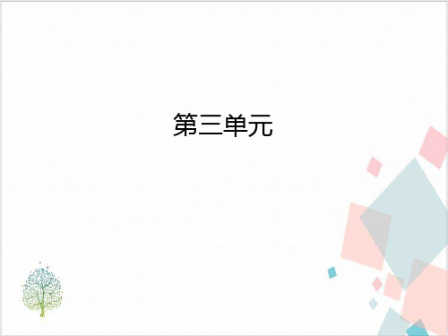 部编版九年级语文(下):唐雎不辱使命