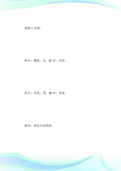 公司法律顾问考试经典案例分析题1公司法律顾问考试.doc