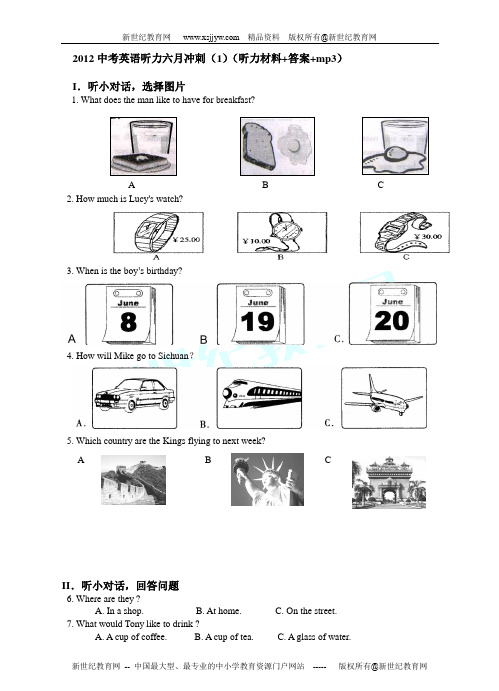 2012中考英语听力六月冲刺第1集(共4份)(听力材料+答案+mp3)-3.doc