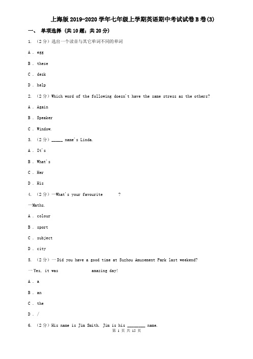 上海版2019-2020学年七年级上学期英语期中考试试卷B卷(3)
