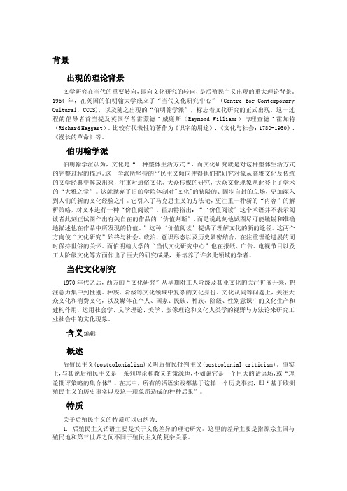 后殖民主义——精选推荐