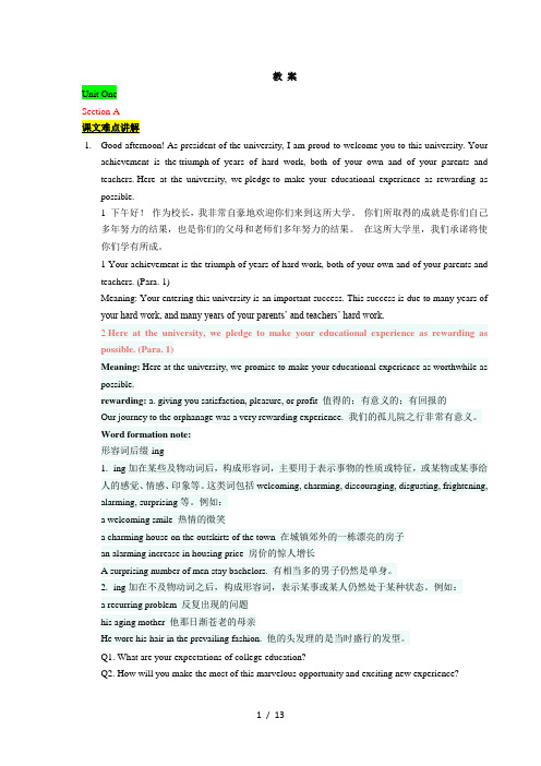 新视野大学英语读写教程Unit-1-教案(含答案和译文)