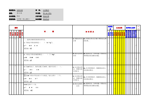 小学数学二年级下册第一单元《分苹果》应用作业