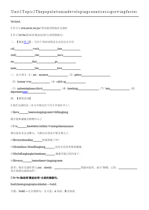 2015新版仁爱英语九年级上册unit1topic2导学案及测试