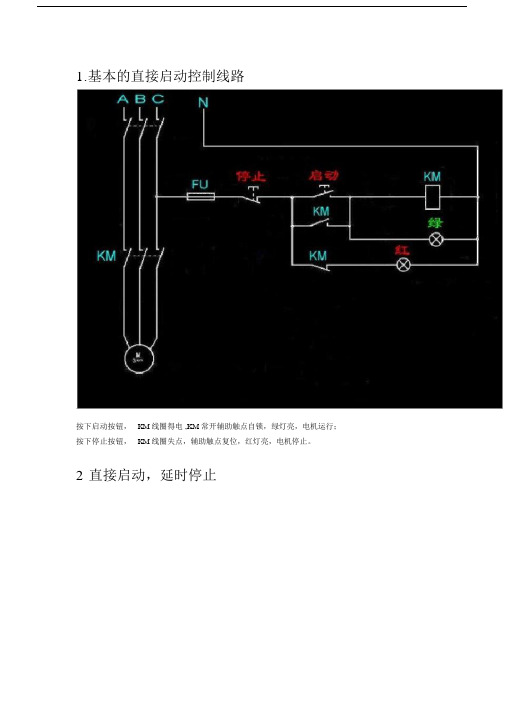 电气自动化专业的知识