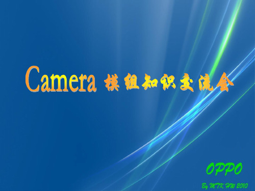 Camera详解