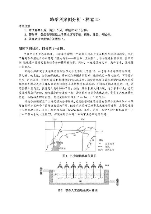 浦东新区跨学科案例分析及答案 二模