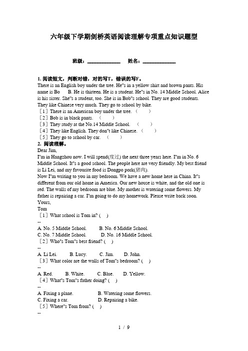 六年级下学期剑桥英语阅读理解专项重点知识题型