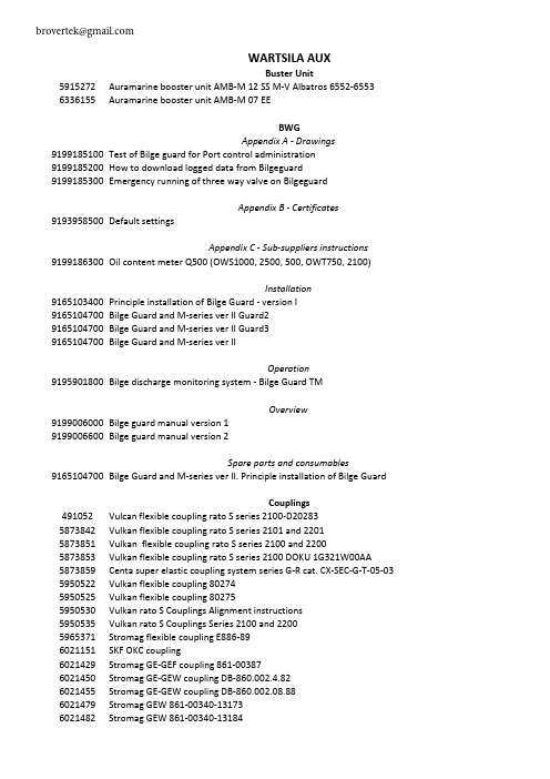 瓦锡兰辅助巴斯特装置5915272说明书