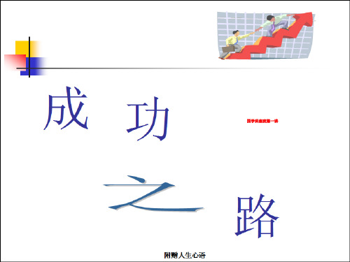 国学讲座班第一讲