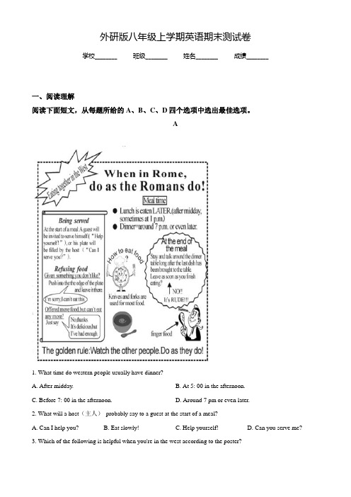 外研版八年级上学期英语《期末检测试卷》及答案解析