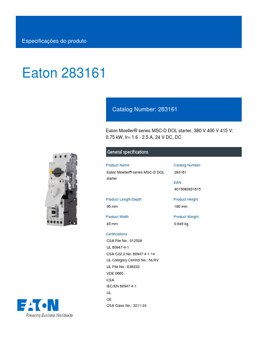 Eaton Moeller MSC-D DOL启动器商品说明书