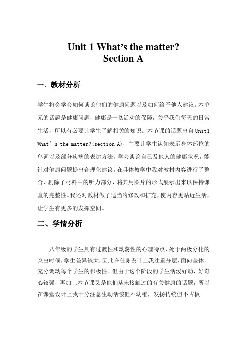 人教版英语八年级下册一单元教案解析SectionA+sectionB