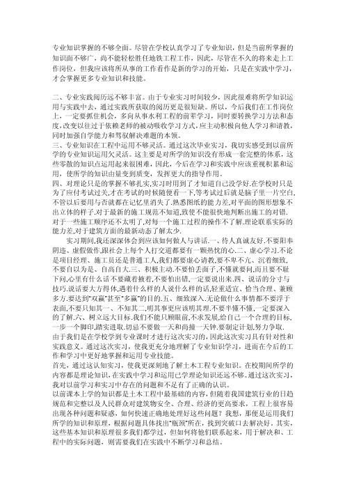 专业知识掌握的不够全面