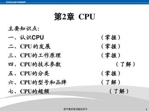 cpu2