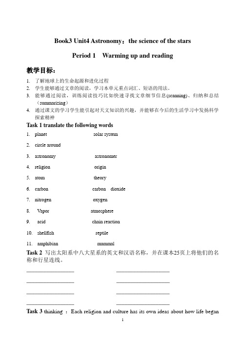 Book3Unit4Reading 必修三 第四单元 阅读