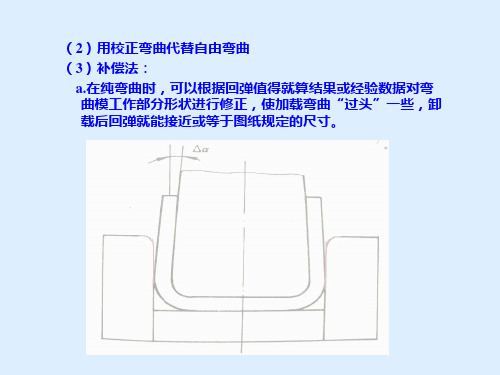 (完整版)飞机制造工艺基础2