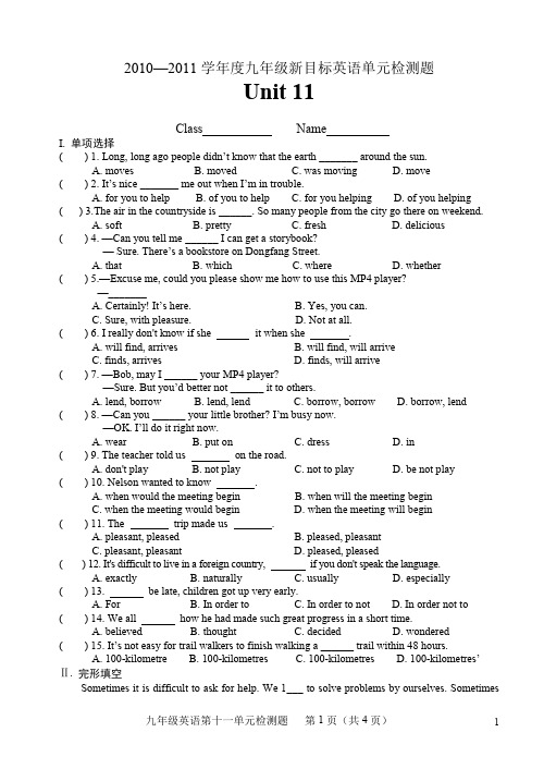 九年级英语新目标Unit 11 检测试题
