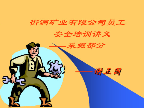 厚煤层分层开采的采煤方法