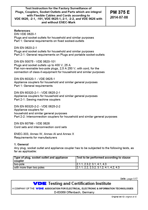 VDE 0620 0625 0626 插头连接器 插座工厂审查测试指导PM 375e 2014-07-08