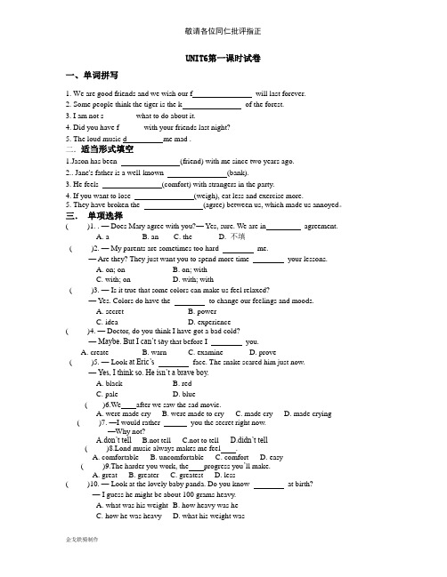 鲁教版五四制英语九年级试题UNIT6第一课时试卷