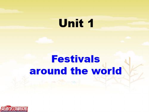 参考课件Unit1Festivalsaroundtheworld