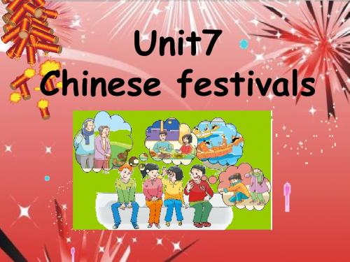 2015译林英语5B Unit7 Chinese festivals 第一课时市赛课一等奖精品课件