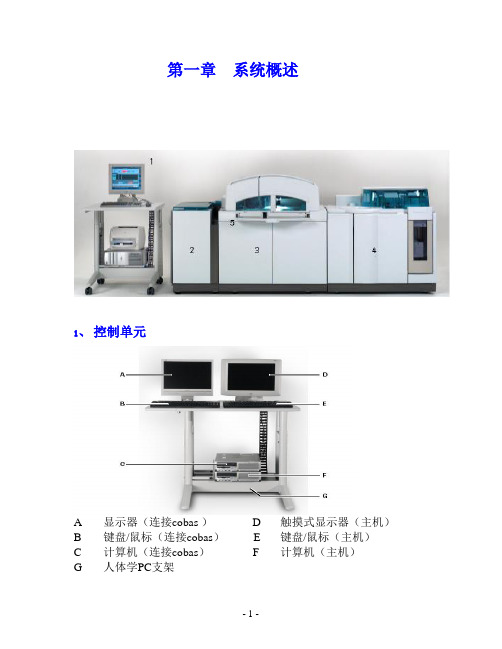 cobas-e-601电化学发光免疫分析仪