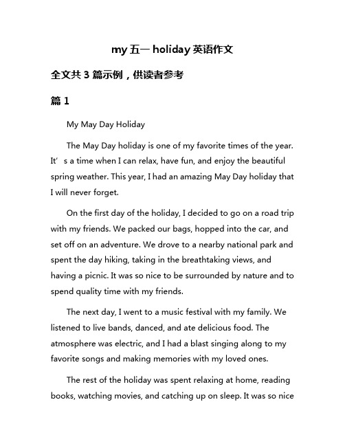 my五一holiday英语作文