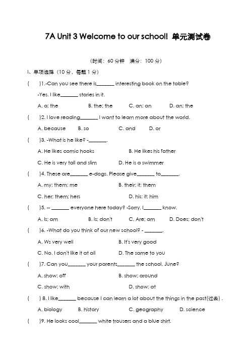 最新版2019-2020年牛津译林版七年级英语上册Unit3单元测试卷及答案-精编试题