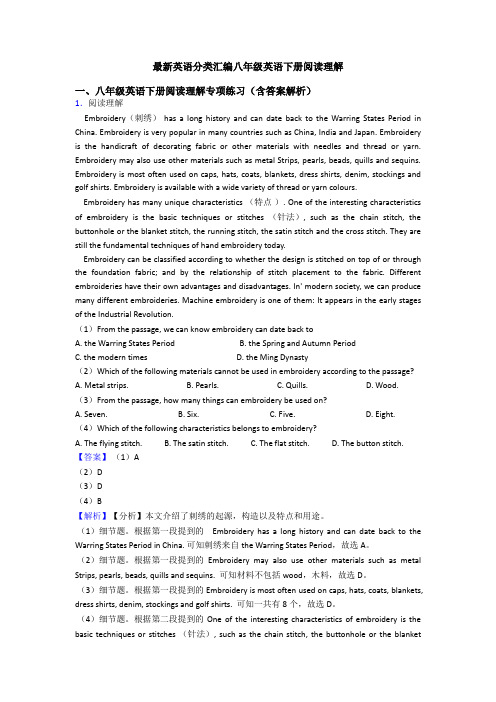 最新英语分类汇编八年级英语下册阅读理解
