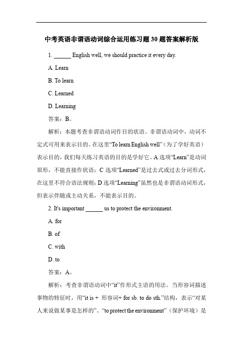 中考英语非谓语动词综合运用练习题30题答案解析版