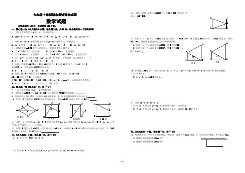 北师大版2019-2020学年九年级上学期期末考试数学试题含答案