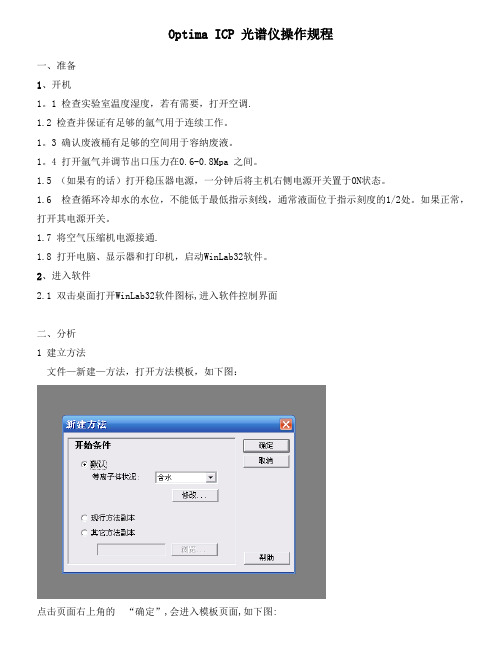 ICP操作流程简易入门版