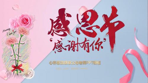 万圣节感恩节手抄报ppt