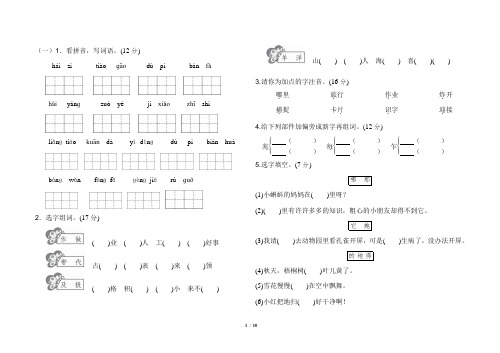 二年级上学期期中考试复习资料