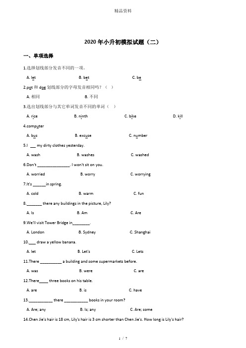 2020年小升初模拟试题(二)湘少版三起(含答案).doc