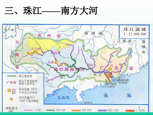 中国地理：中国主要的河流(共15张PPT).