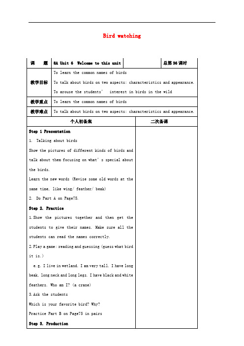 八年级英语上册 Unit 6 Bird watching Welcome to thi